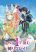 อ่านการ์ตูน Level 1 de Idomu Shibari Play!